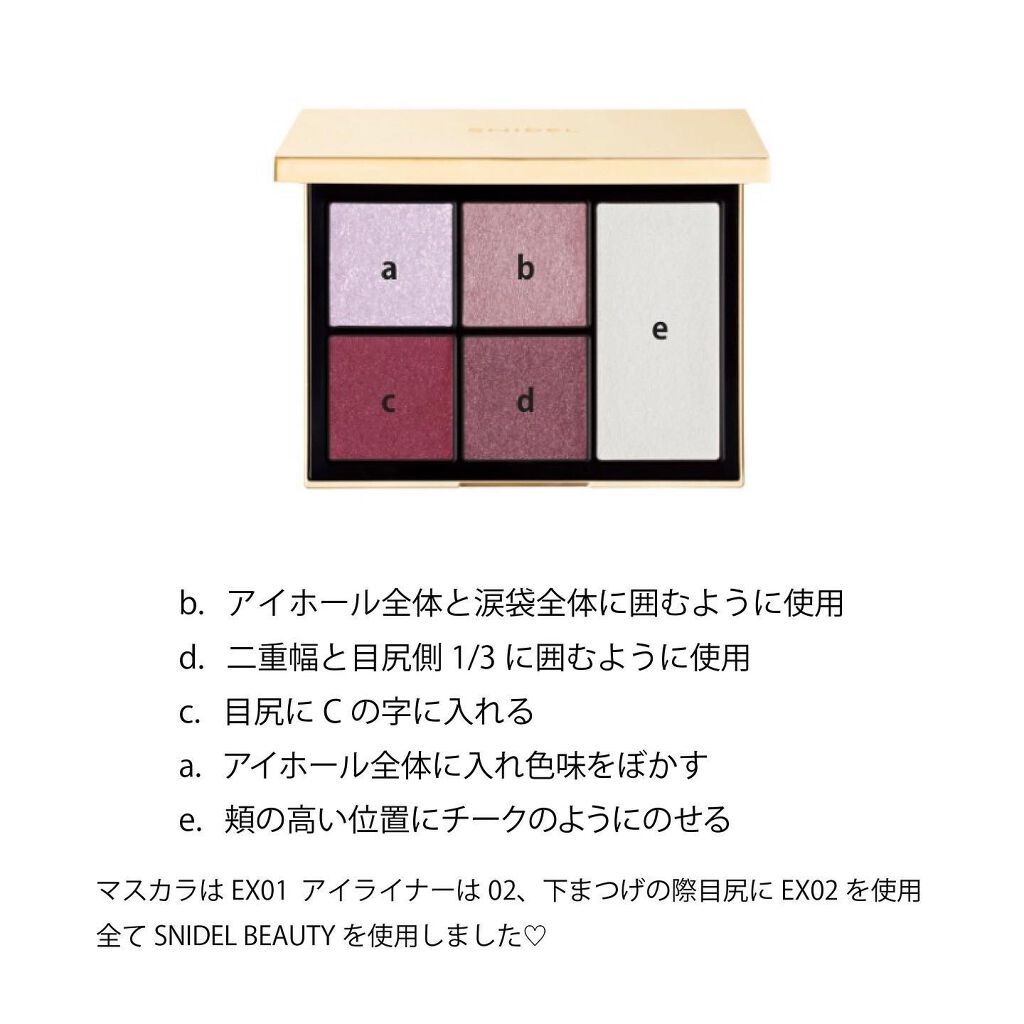 フェイス スタイリスト EX02/SNIDEL BEAUTY/アイシャドウパレットを使ったクチコミ（3枚目）