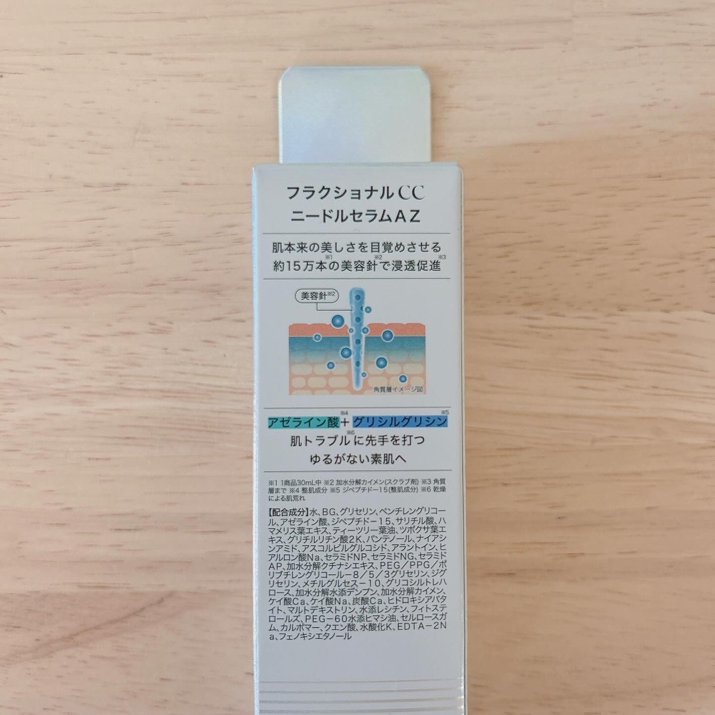 ニードルセラムAZ/fractionalCC/美容液を使ったクチコミ(3枚目)