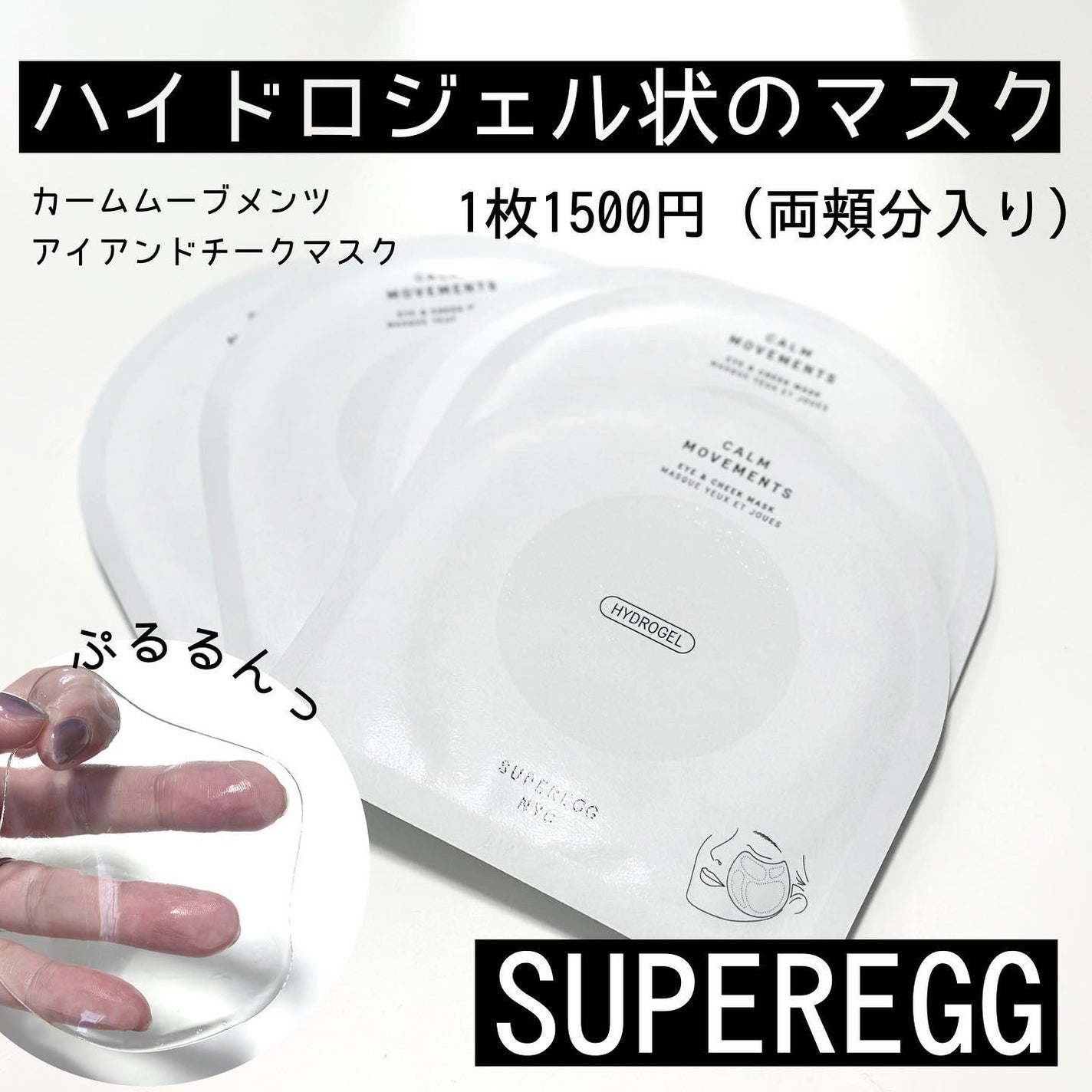 カーム ムーブメンツ アイアンドチーク マスク/SUPEREGG /シートマスク・パックを使ったクチコミ(1枚目)