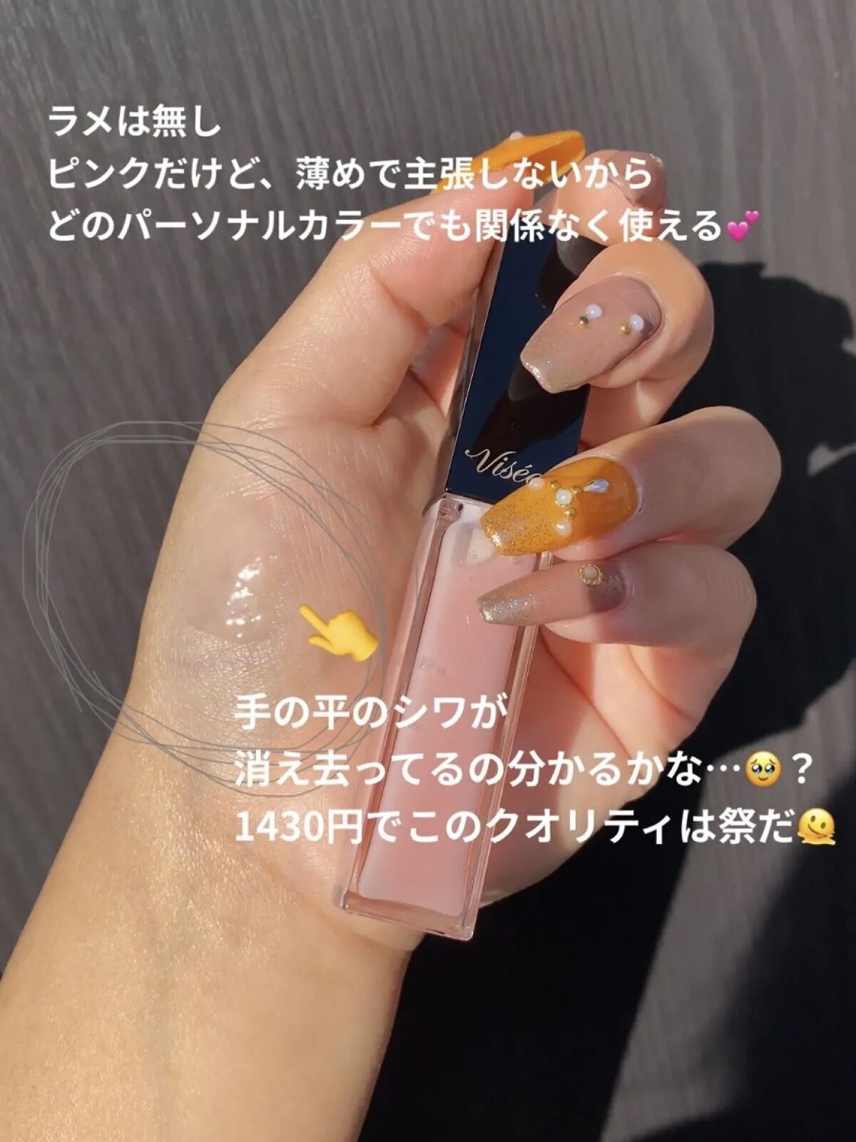 エッセンス リッププランパー/Visée/リッププランパーを使ったクチコミ（2枚目）