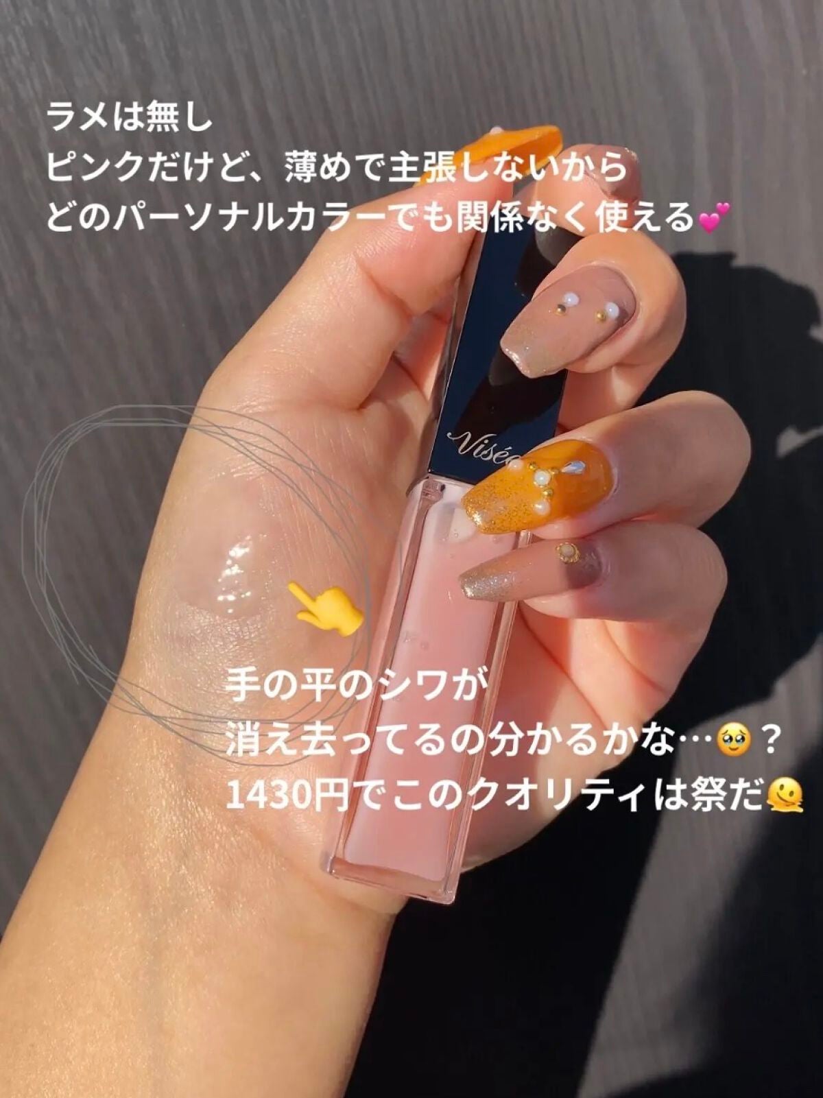 エッセンス リッププランパー/Visée/リッププランパーを使ったクチコミ(2枚目)