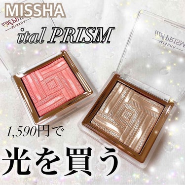 【MISSHA】人気のイタルプリズムシリーズ😍
プチプラとは思えない！デパコス級チーク&ハイライト✨


#MISSHA
#ミシャ

#イタルプリズム

#サテンチーク
カラー#PinkVillage
