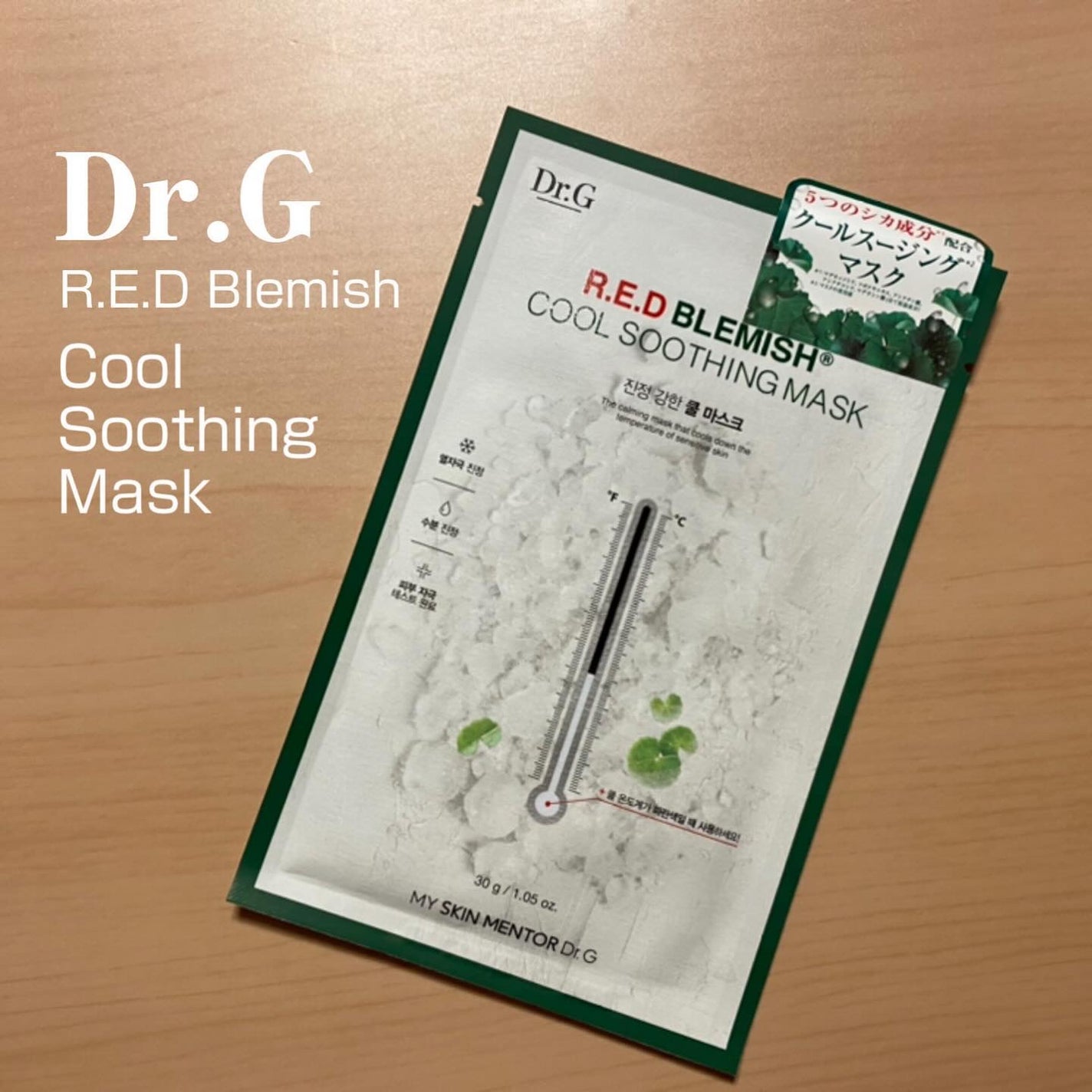 レッドB・Cクールスージングマスク/Dr.G/シートマスク・パックを使ったクチコミ(1枚目)