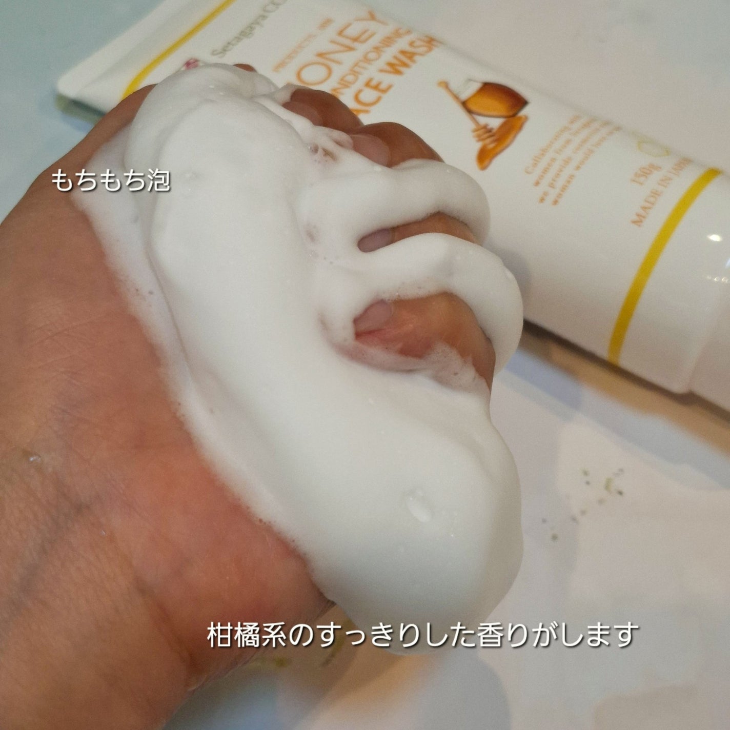 ハニーフェイスウォッシュ/世田谷コスメ/洗顔フォームを使ったクチコミ(3枚目)