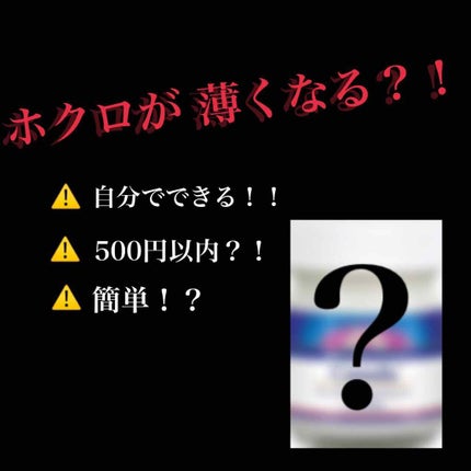 加香ひまし油(医薬品)/日本薬局方/その他を使ったクチコミ(1枚目)