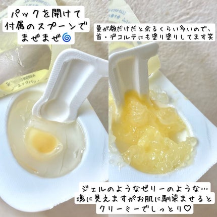 nobly Egg Pack ノブリーエッグパックのクチコミ「\まるでタマゴ?!な塗るパック🥚🍳/
韓国スキンケアコスメを試してみました〜👭🏻💗
୨୧┈.....」(3枚目)