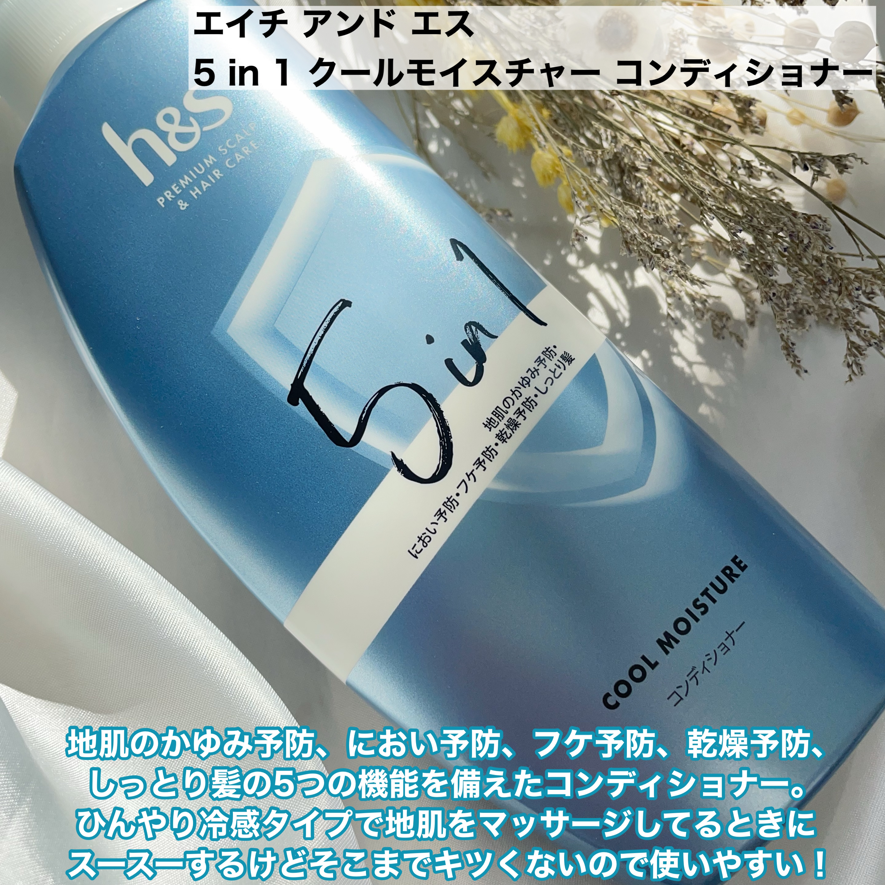 5in1クールモイスチャーシャンプー/コンディショナー/h&s/市販シャンプーを使ったクチコミ（2枚目）