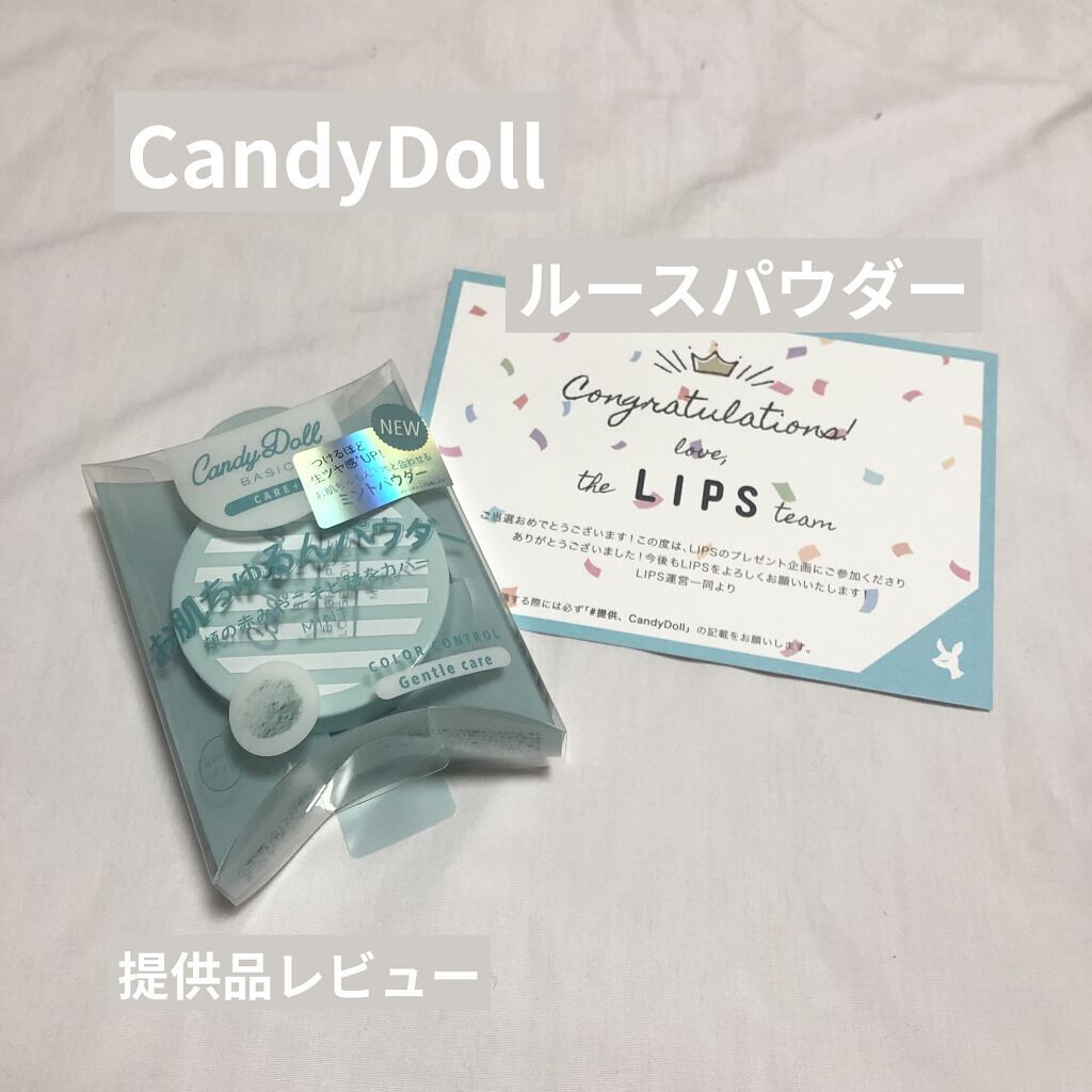 ブライトピュアルースパウダー ミント/CandyDoll/ルースパウダーを使ったクチコミ（1枚目）