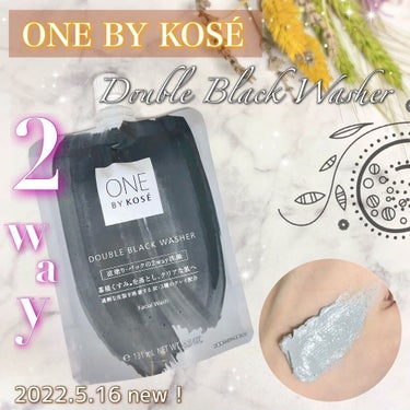 ダブル ブラック ウォッシャー/ONE BY KOSE/その他洗顔料を使ったクチコミ（1枚目）