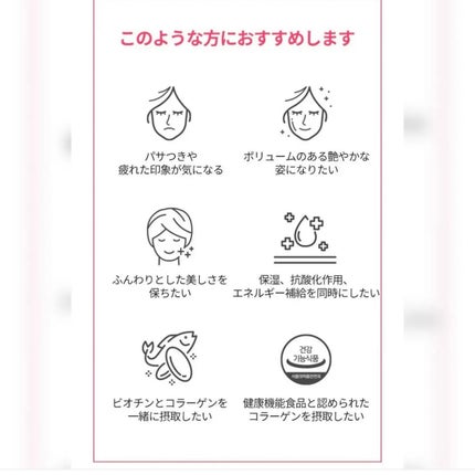 ドクターエスター魚鱗コラーゲンビオチンプラス/ESTHER FORMULA/美容サプリメントを使ったクチコミ(2枚目)