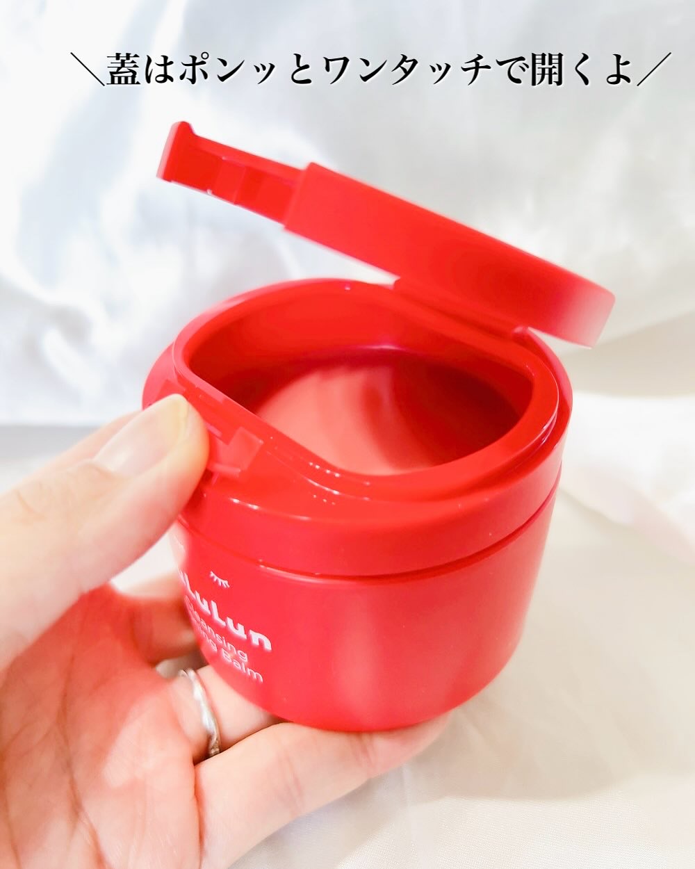 ルルルンクレンジング トーニングバーム SMOOTH RED/ルルルン/クレンジングバームを使ったクチコミ（3枚目）