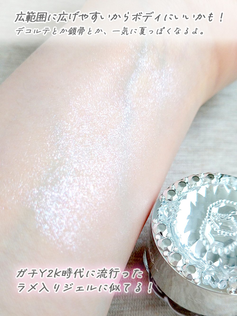 ジルスチュアート　エターナル アイビジュー/JILL STUART/ジェル・クリームアイシャドウを使ったクチコミ（3枚目）