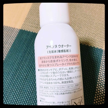 ウオーター/アベンヌ/ミスト状化粧水を使ったクチコミ(2枚目)