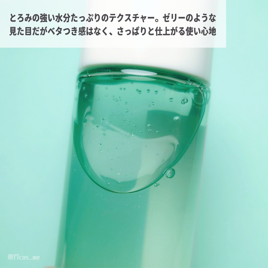 LEA SKINER/cliento/化粧水を使ったクチコミ（3枚目）