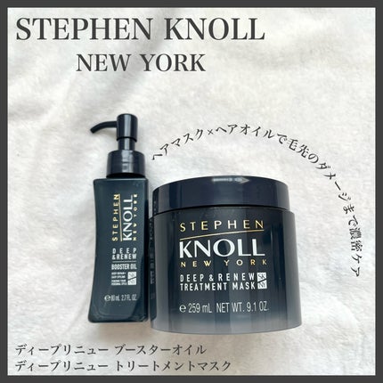 ディープリニュー ブースターオイル/スティーブンノル ニューヨーク/洗い流すヘアトリートメントを使ったクチコミ(1枚目)