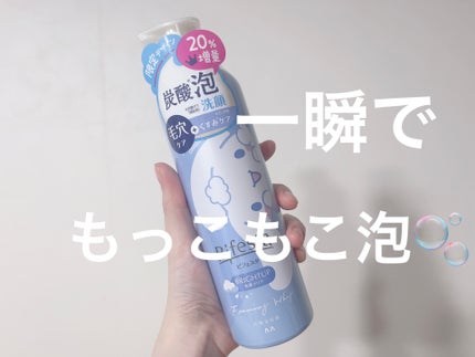 泡洗顔 ブライトアップ/ビフェスタ/泡洗顔を使ったクチコミ(1枚目)