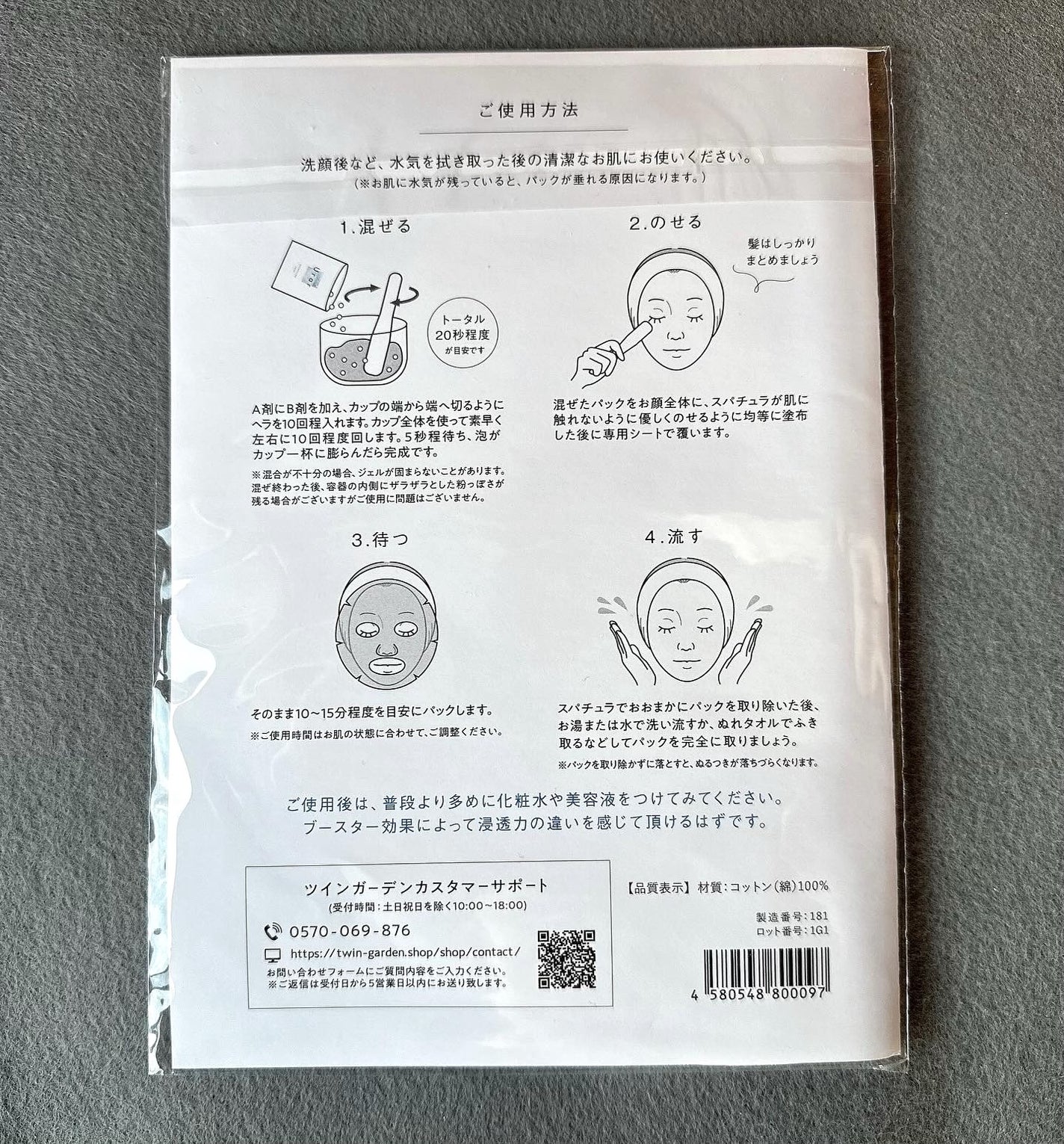 スパークリングパック/Urar /シートマスク・パックを使ったクチコミ(6枚目)