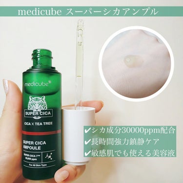 スーパーシカアンプル/MEDICUBE/美容液を使ったクチコミ（3枚目）