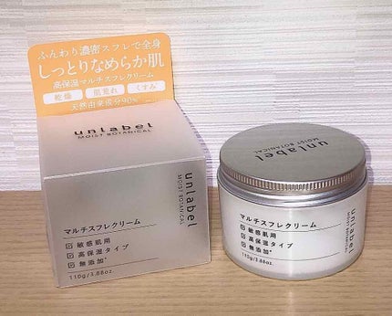 モイストボタニカル マルチスフレクリーム/unlabel/ボディクリームを使ったクチコミ(1枚目)