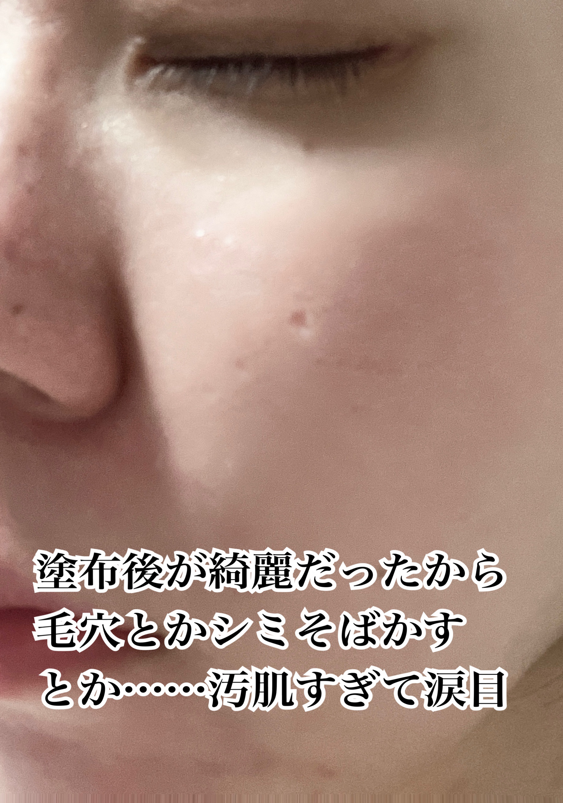 イルミネーティングサプルブレミッシュクリーム(40ml)/Klairs/化粧下地を使ったクチコミ（2枚目）