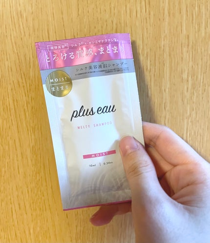プリュスオー メルティシャンプー/メルティトリートメント/plus eau/市販シャンプーを使ったクチコミ(1枚目)