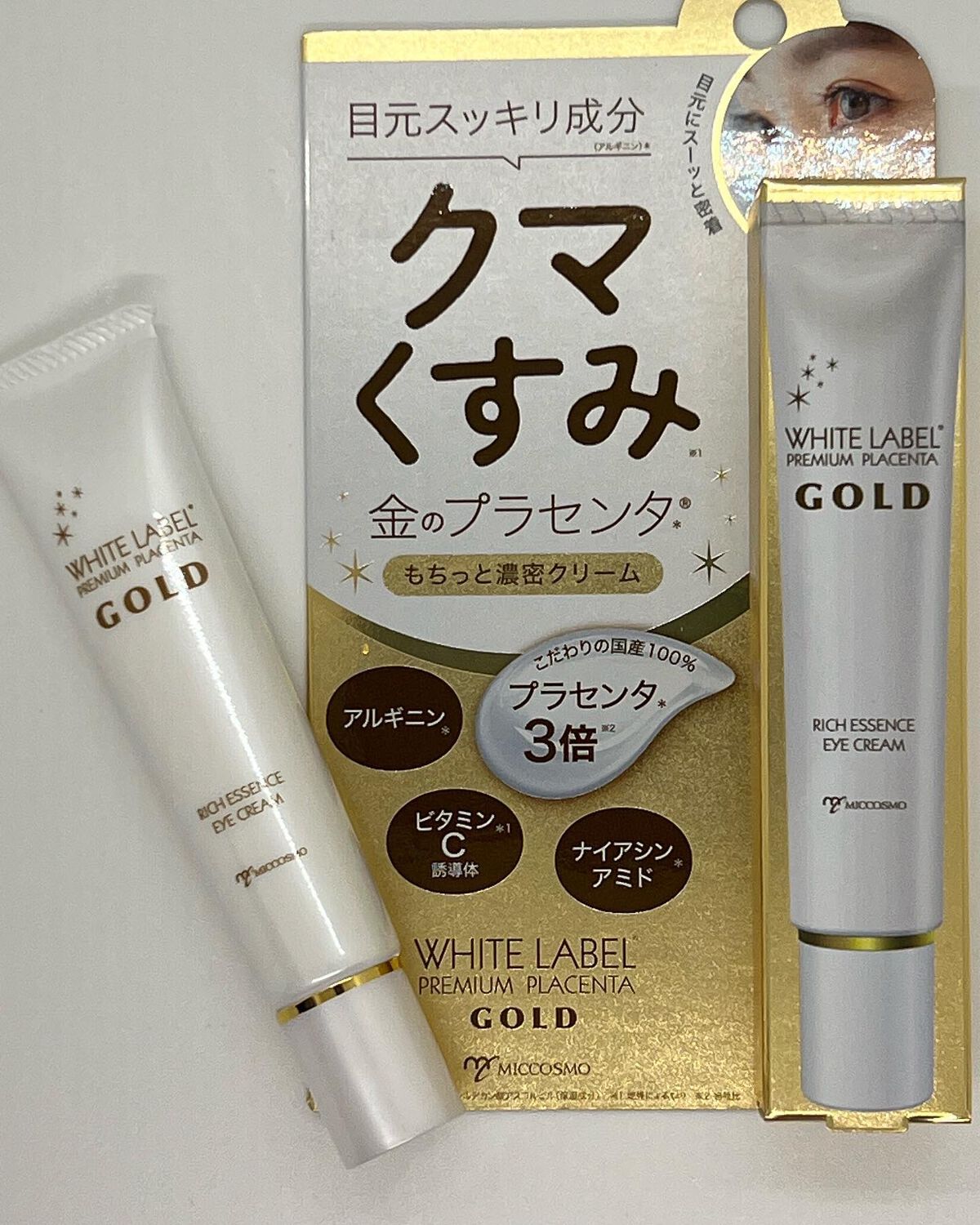 ♡·͜· ︎︎ᕷ on LIPS 「🪺♡ホワイトラベル 金のプラセンタもっちり白肌濃クマトリーナ♡..」(1枚目)