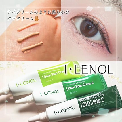 アイレノール クマクリーム/IRENOL/アイケア・アイクリームを使ったクチコミ(1枚目)