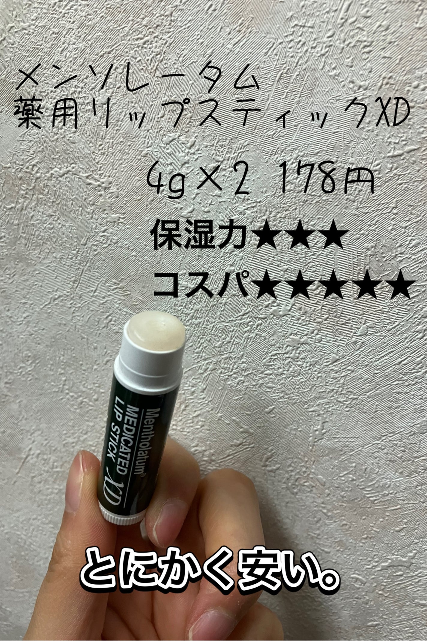 DHC 薬用リップクリーム/DHC/リップクリームを使ったクチコミ(5枚目)