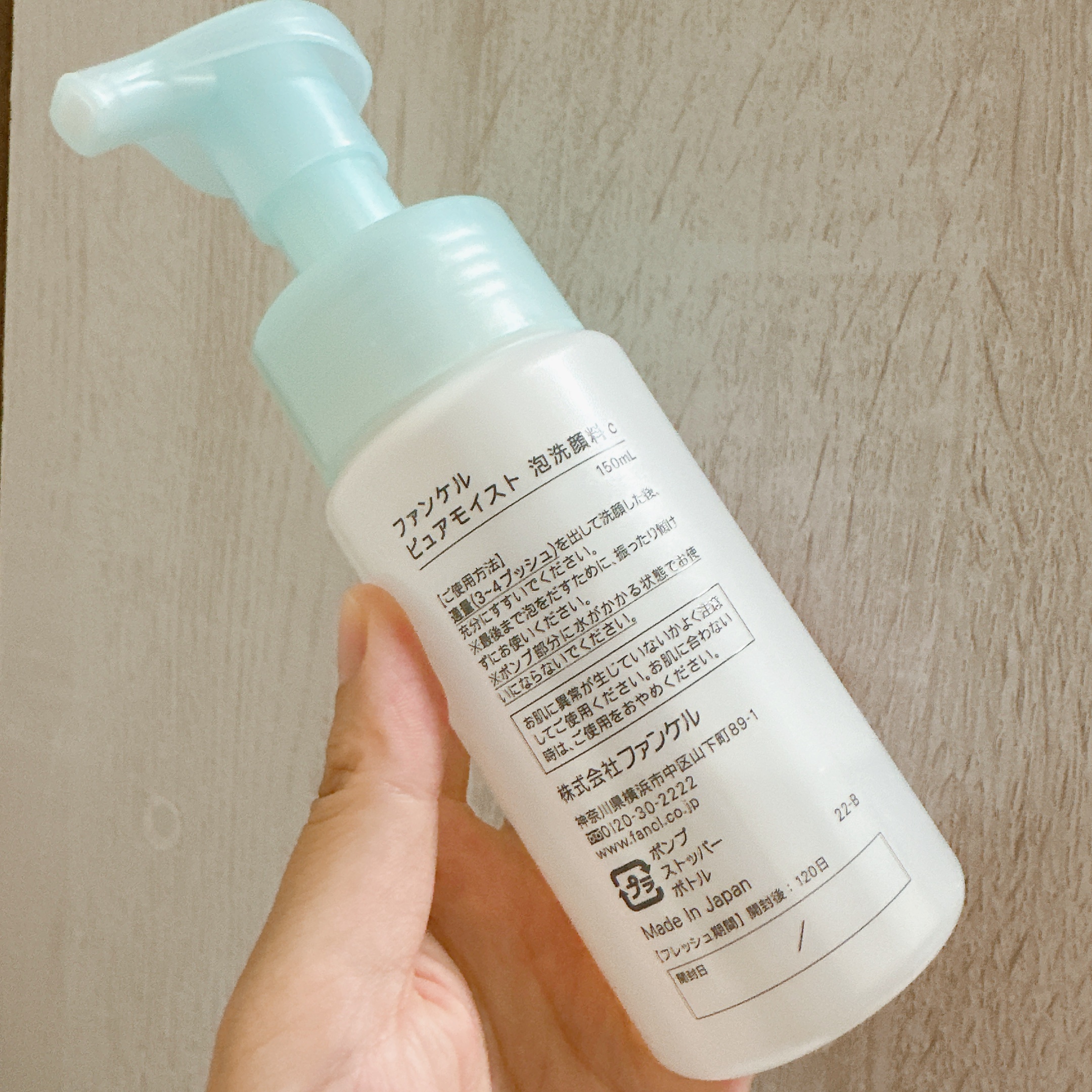 ピュアモイスト 泡洗顔料 本品(ボトル) 150ml/ファンケル/泡洗顔を使ったクチコミ（2枚目）