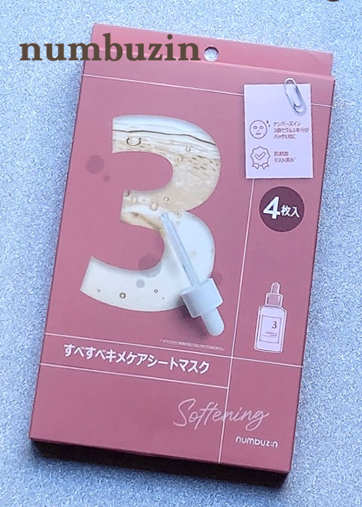 3番 すべすべキメケアシートマスク/numbuzin/シートマスク・パックを使ったクチコミ(4枚目)