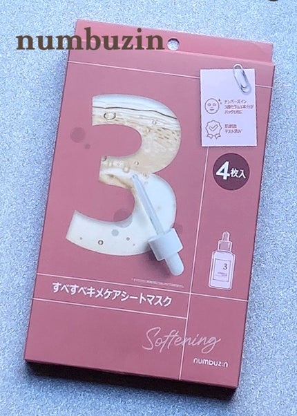 3番 すべすべキメケアシートマスク/numbuzin/シートマスク・パックを使ったクチコミ(4枚目)