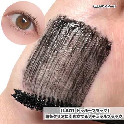 ラッシュオプティミズム/excel/マスカラを使ったクチコミ(6枚目)