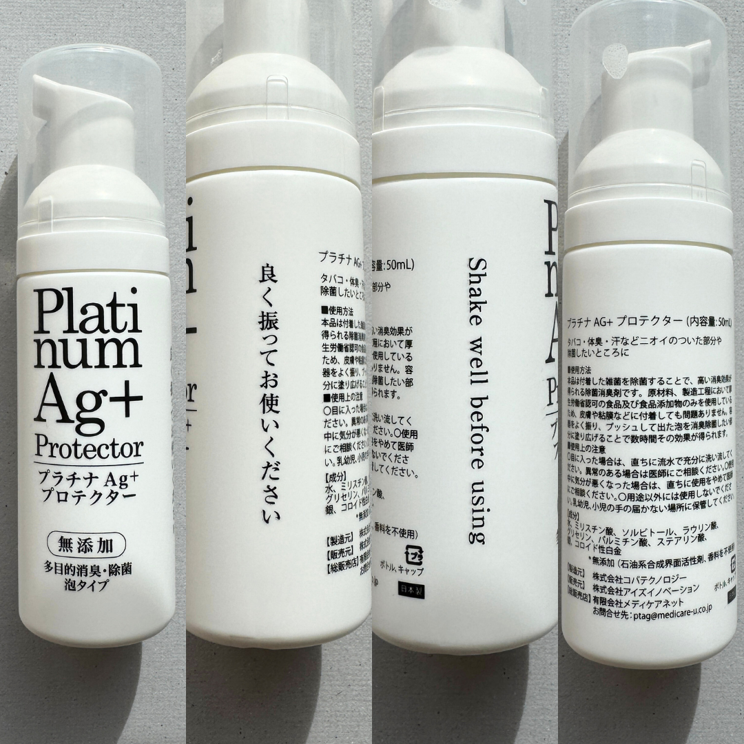 プラチナAg+プロテクター/Chere amie/デオドラント・制汗剤を使ったクチコミ(5枚目)