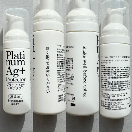 プラチナAg+プロテクター/Chere amie/デオドラント・制汗剤を使ったクチコミ(5枚目)