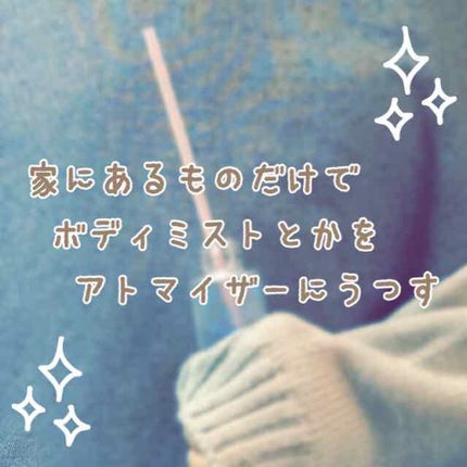 ボディミスト はじまりの朝の香り/フィアンセ/香水(レディース)を使ったクチコミ(1枚目)
