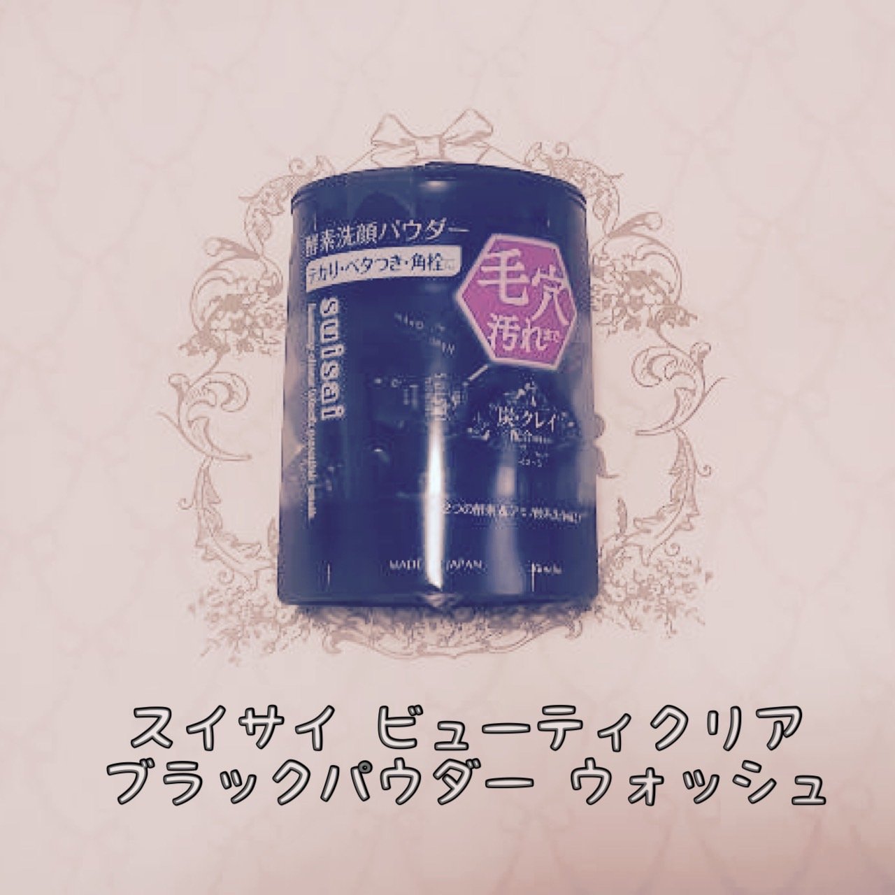 イロハ インティメートウォッシュ フレッシュ/iroha INTIMATE CARE/デリケートゾーンケアを使ったクチコミ（3枚目）