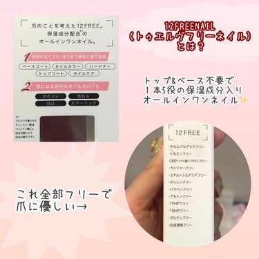 HOMEI 12Free ネイルカバーハードナーのクチコミ「
@homei_nail さんにいただいた
12FREEネイルカバーハードナー

FN-7 M.....」（3枚目）