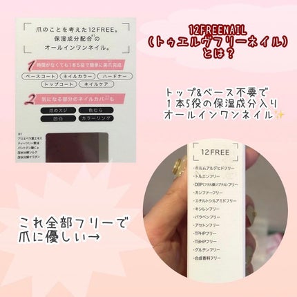 12Free ネイルカバーハードナー/HOMEI/オールインワンネイルを使ったクチコミ(3枚目)
