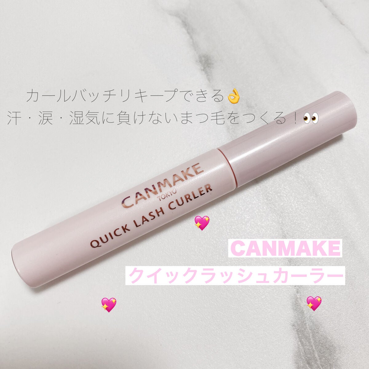 もも♡フォロバ100 on LIPS 「キャンメイクのクイックラッシュカーラー:)マスカラの下地にこれ..」(1枚目)