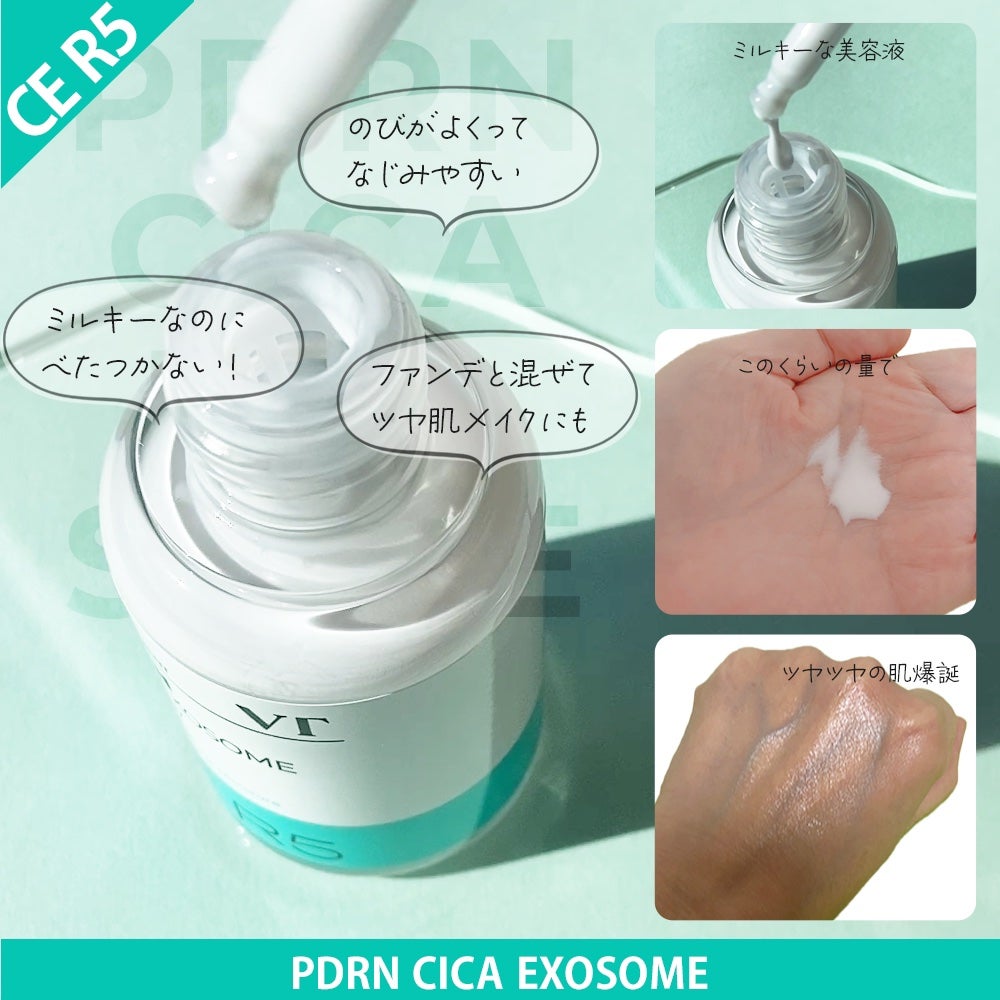 R5ファーミング アンプル/VT/美容液を使ったクチコミ(2枚目)