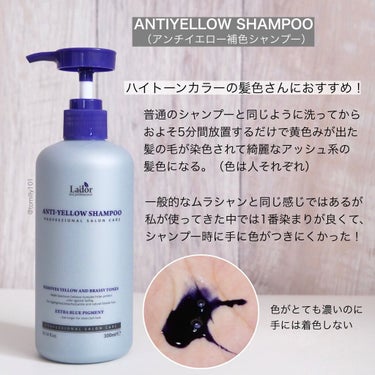 PERFECT HAIR FILL-UP/La'dor/洗い流すヘアトリートメントを使ったクチコミ（6枚目）