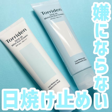 ダイブイン マイルドサンクリーム/Torriden/日焼け止めクリームを使ったクチコミ(1枚目)