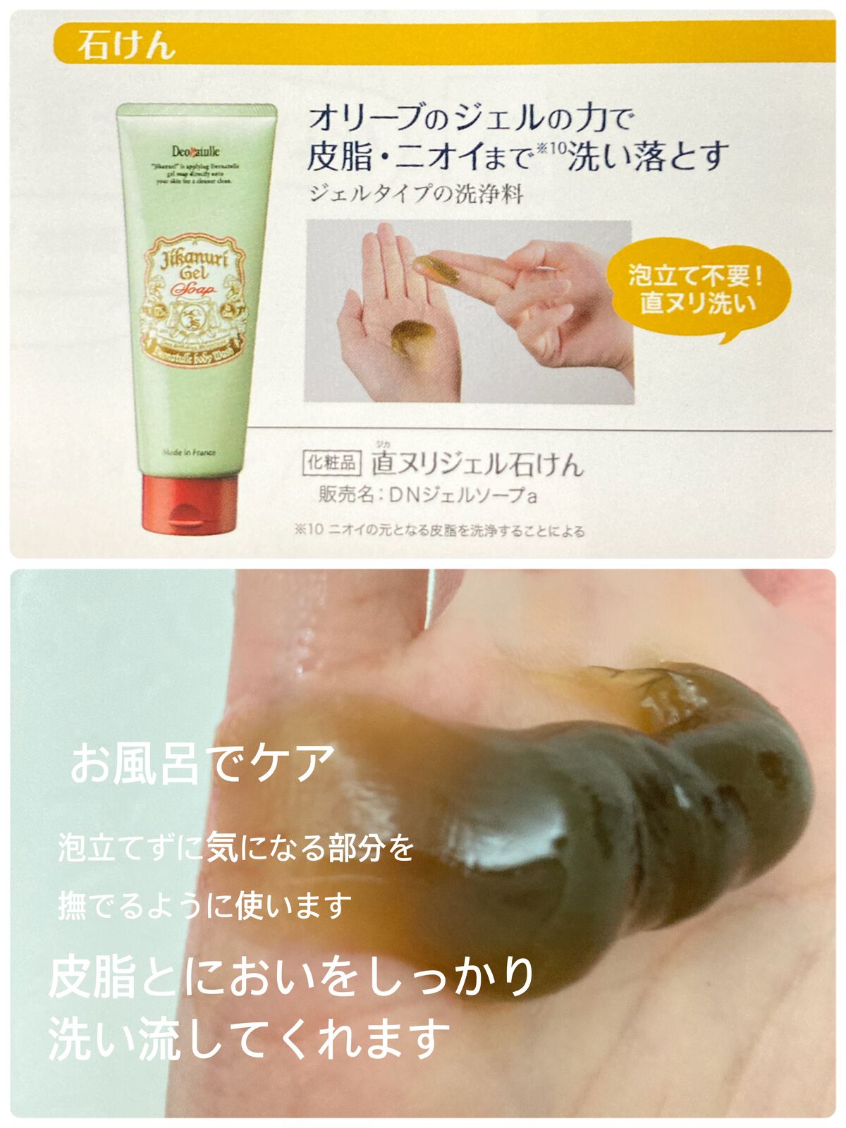 薬用ソフトストーンＷ/デオナチュレ/デオドラント・制汗剤を使ったクチコミ（3枚目）