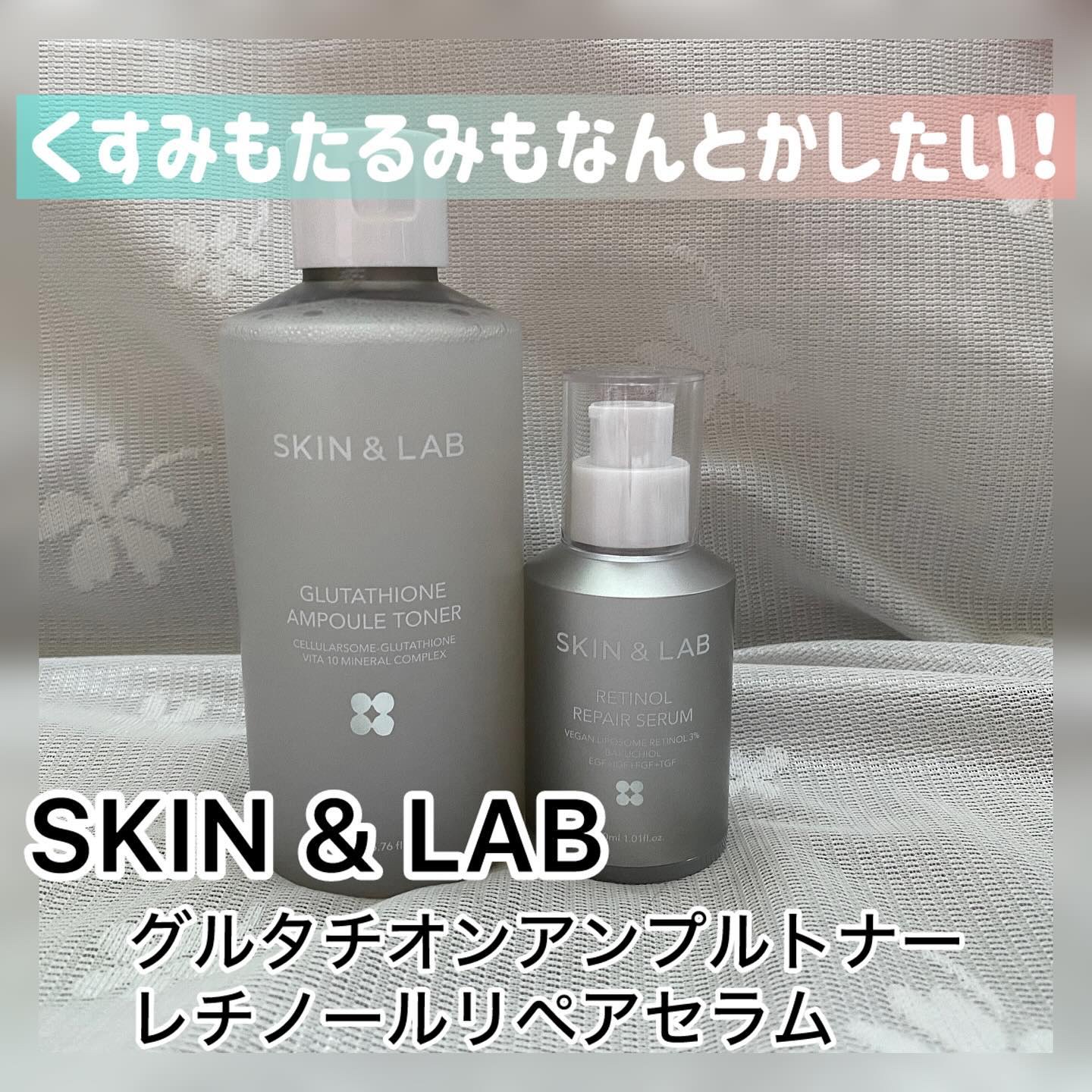 ヴィーガンリポソームレチノールセラム/SKIN&LAB/美容液を使ったクチコミ（1枚目）