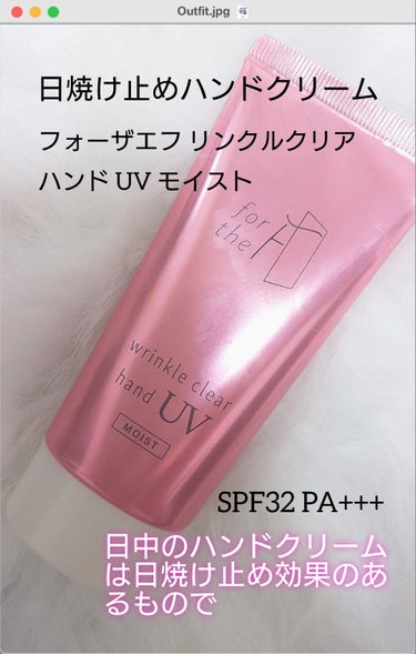 フォーザエフ 薬用 リンクルクリア ハンド UV モイスト/ナリスアップ/ハンドクリームを使ったクチコミ（1枚目）