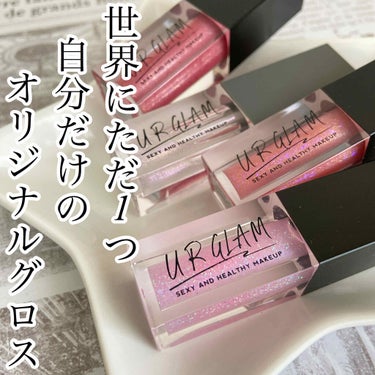 なな🐭【顔タイプアドバイザー】 on LIPS 「﻿使い切った（飽きちゃった）URGLAMのリップオイルのケー..」（1枚目）