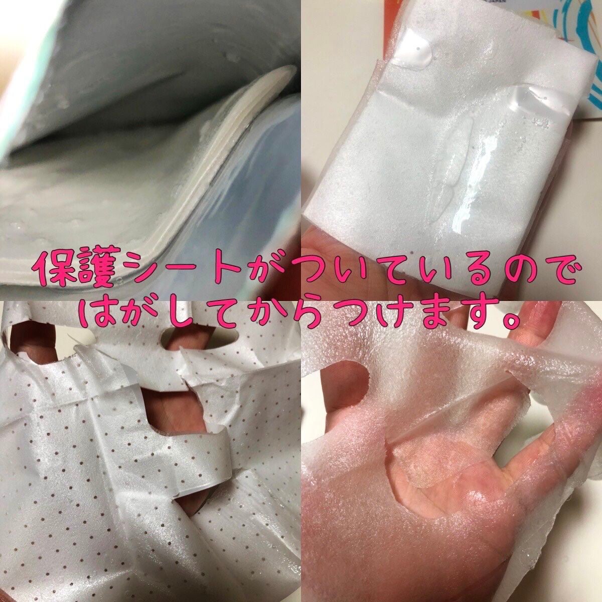 フェイスマスク 【しっかり実感30枚セット】/KISO/シートマスク・パックを使ったクチコミ(2枚目)