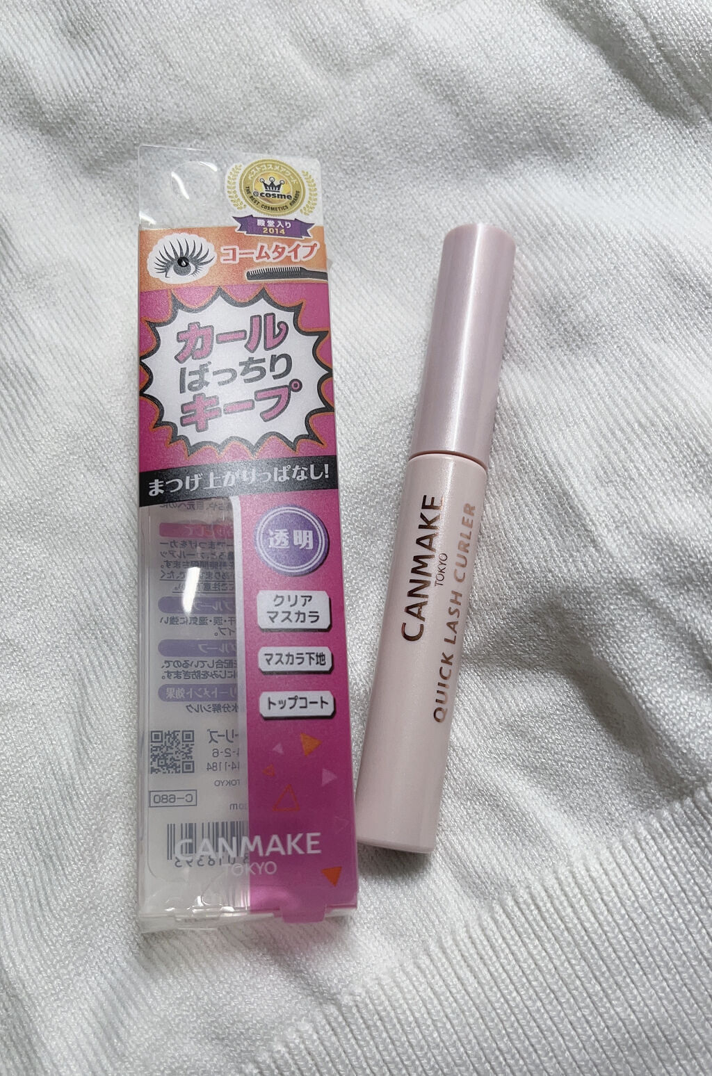 クイックラッシュカーラー/キャンメイク/マスカラ下地を使ったクチコミ（1枚目）