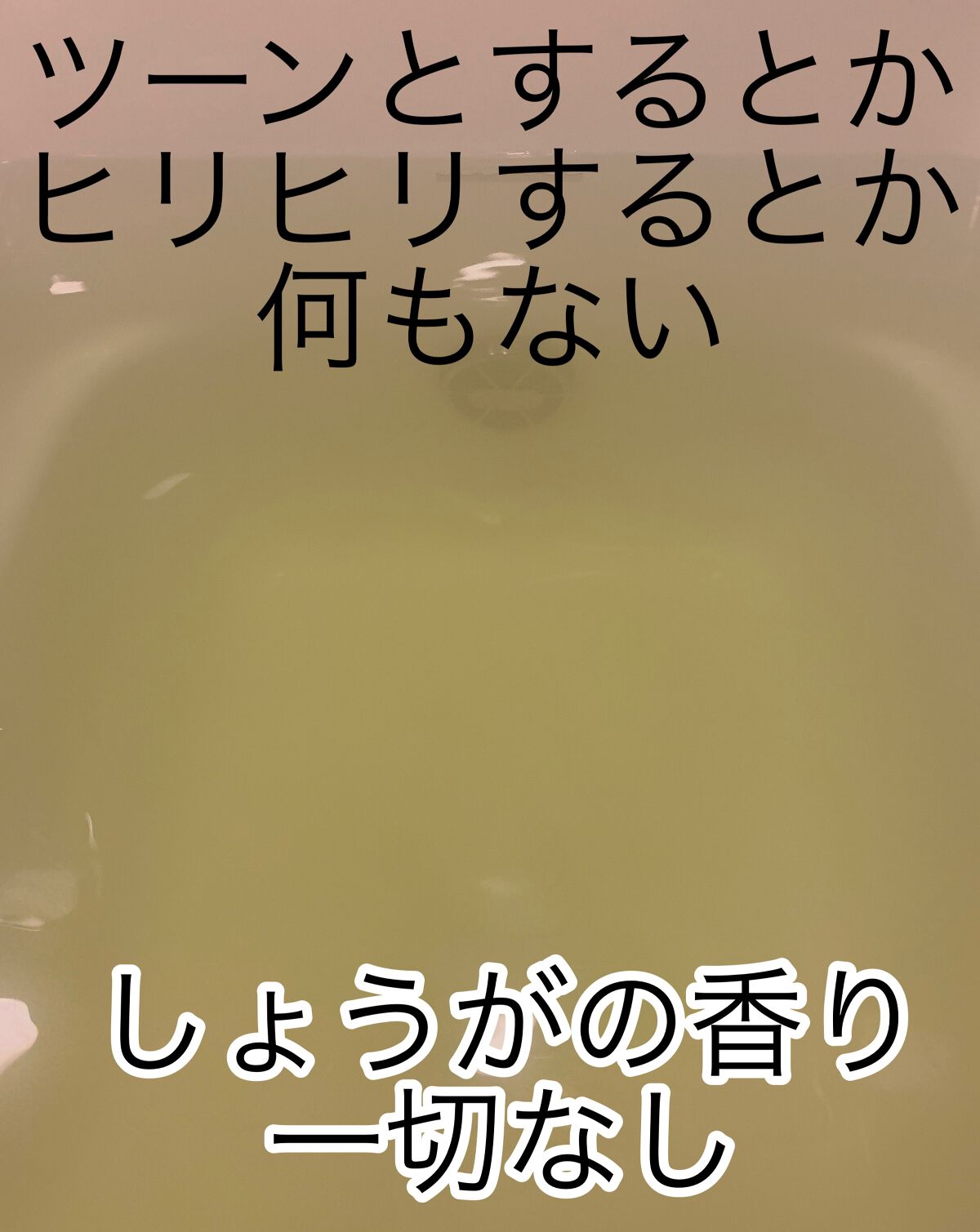 喜助の湯 入浴剤/キスケ/無機塩系入浴剤を使ったクチコミ(3枚目)