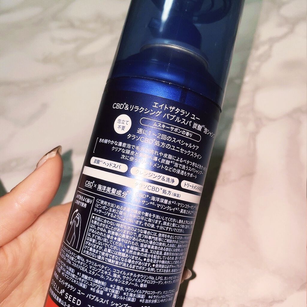 激安大特価！】 エイトザタラソ 炭酸シャンプー セット aob.adv.br